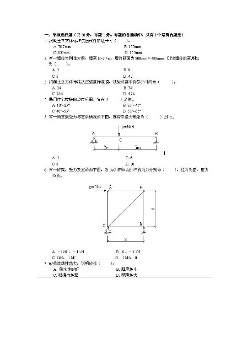 2005年一级建造师