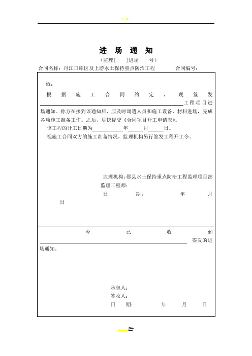 水土保持表格