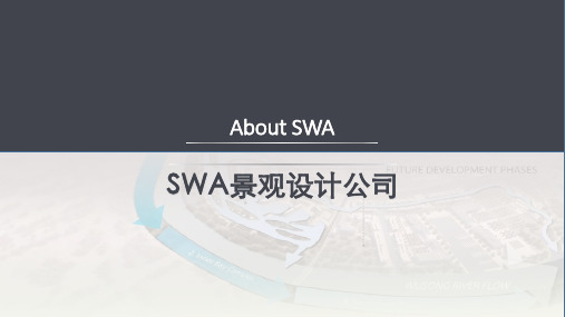 SWA景观设计公司及其景观案例介绍PPT