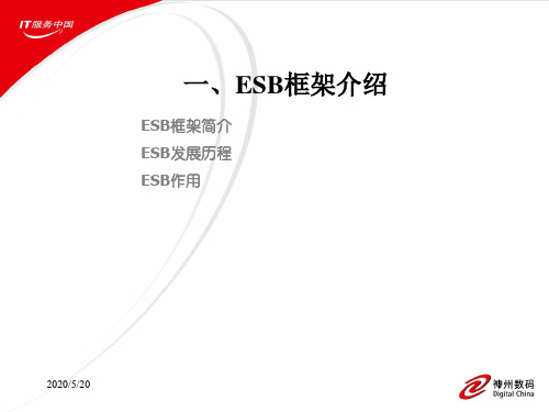 ESB的开源框架Mule介绍