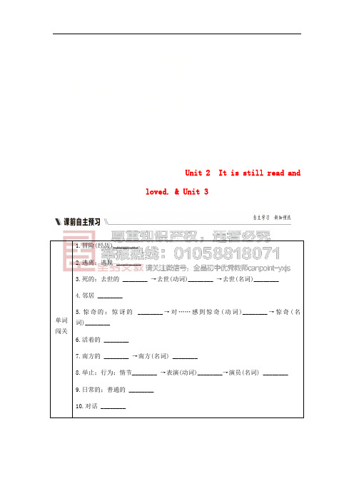 广西2018年秋九年级英语上册 Module 7 Great books Unit 2 It is still read and loved