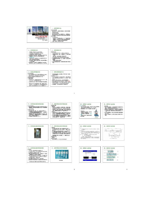 JTGE20-2011公路工程沥青及沥青混合料试验规程