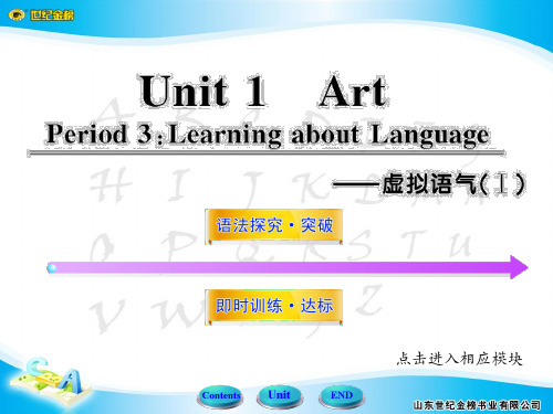 人教版选修6英语课件Unit 1 Period 3