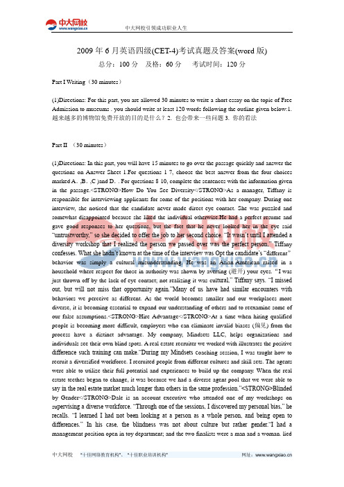 2009年6月英语四级(CET-4)考试真题及答案(word版)-中大网校