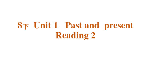 牛津译林版初中英语八年级下册 Unit 1 reading2 课件(共24张PPT)