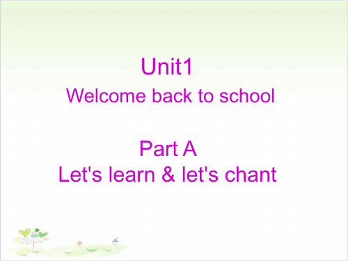 三年级英语公开课-Unit 1 Welcome back to school PartA 人教PEP