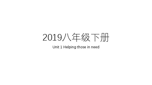 2020年牛津深圳版英语八年级下册U1课件(共53张)