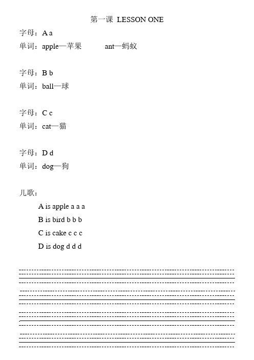 26个英文字母学习本