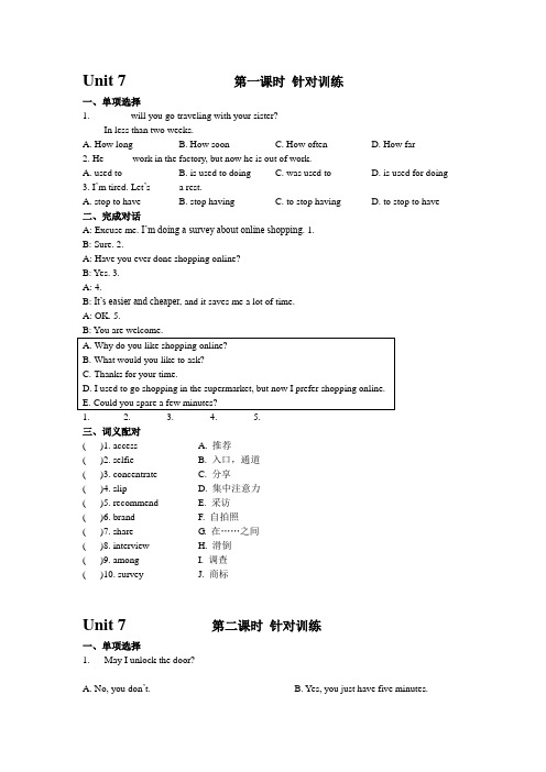 中职英语：英语1基础模块-培优讲练英语1Unit7The-Internet四课练习、答案