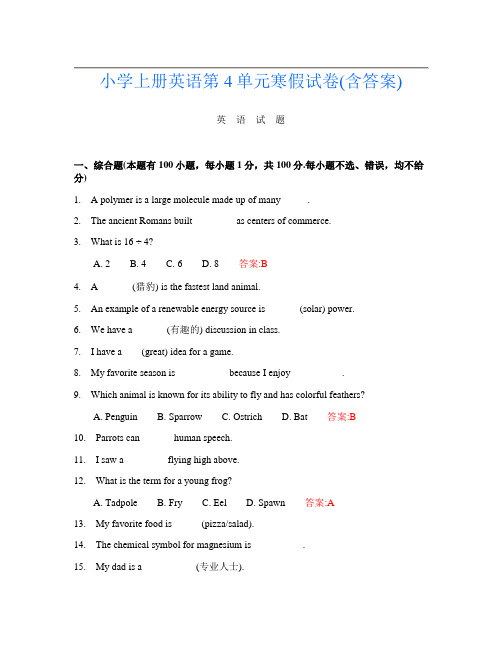 小学上册第3次英语第4单元寒假试卷(含答案)