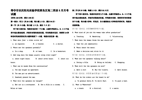 高二英语3月月考试题高二全册英语试题_24