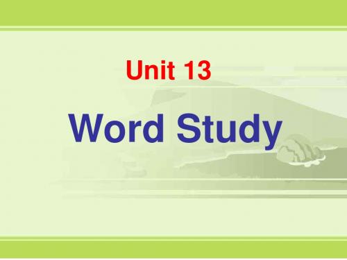 高三英语下学期unit13-word-study(2019年新版)