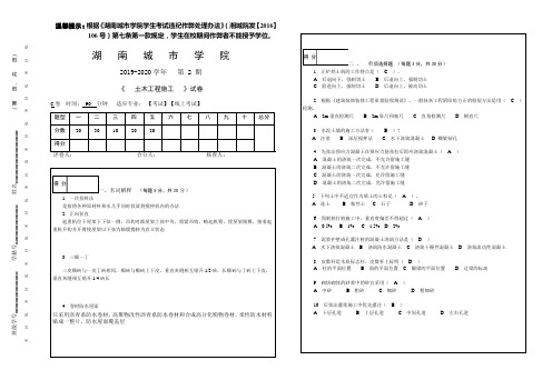 土木工程施工期末考试试卷带答案