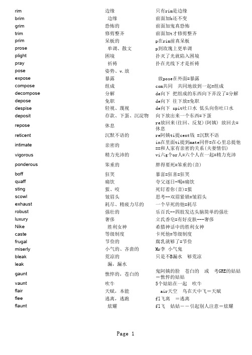 赵丽5500词汇