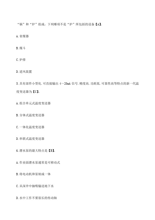 注册造价工程师考试技术与计量安装习题及答案