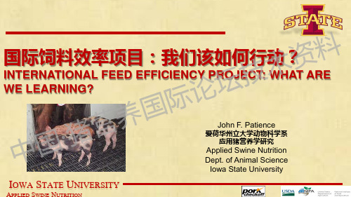 美国农业部爱荷华州立大学国家饲料效率项目进展报告-John Patience博士,美国·爱荷华州立大学教授