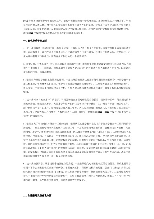 绩效考评自评报告1