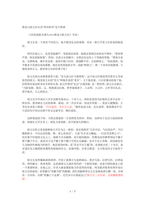 同是南腔北调人