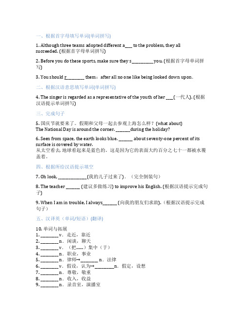 高中英语外研版必修第一册Unit3FamilyMattersUnderstandingideas课后