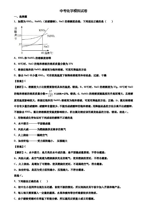 ┃精选3套试卷┃2018年福州市单科质检化学试题