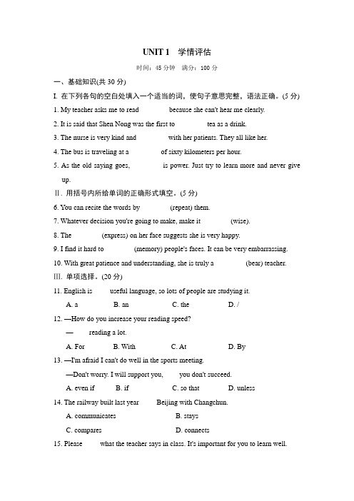 UNIT 1 (单元测试)含答案-2022年人教版英语九年级上册