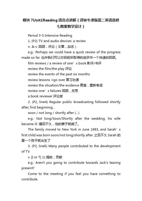 模块7Unit1Reading语言点讲解（译林牛津版高二英语选修七教案教学设计）