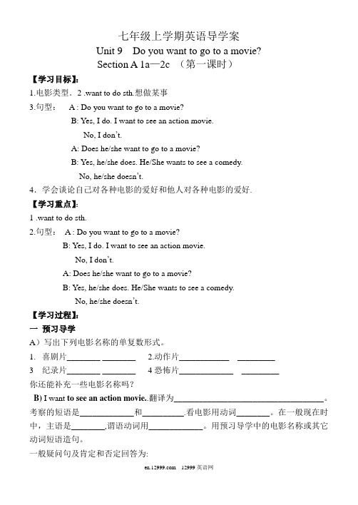 新目标七年级英语上册学案Unit 9 Do you want to go to a movie.