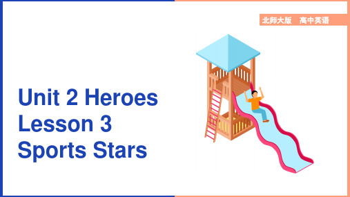 高中英语北师大版高一上册《Unit2Heroes Lesson3 Sports Stars》课件