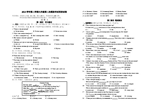 九年级英语2