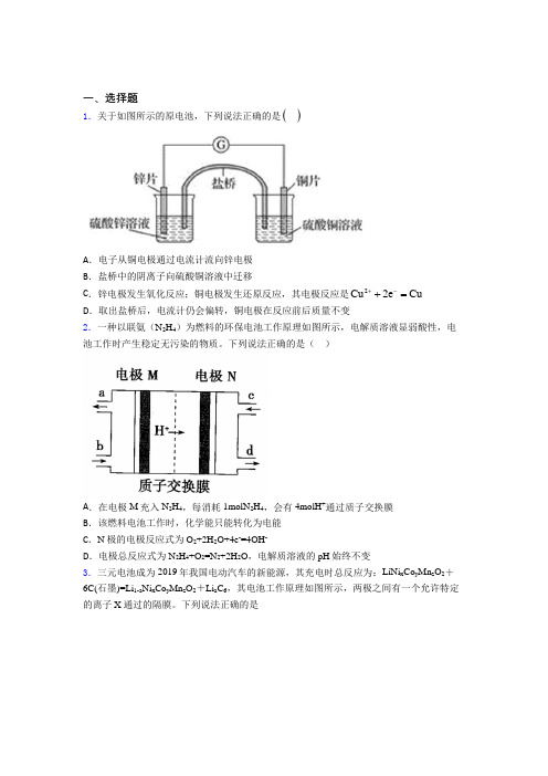 高中化学必修二第六章《化学反应与能量》测试题