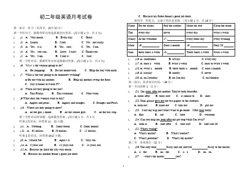 初二年级英语4月月考试卷