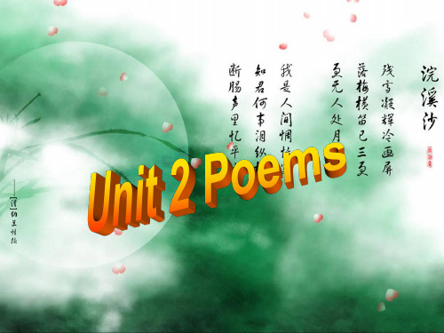 人教版高二英语选修6Unit 2 Poems Reading课件【优秀课件】