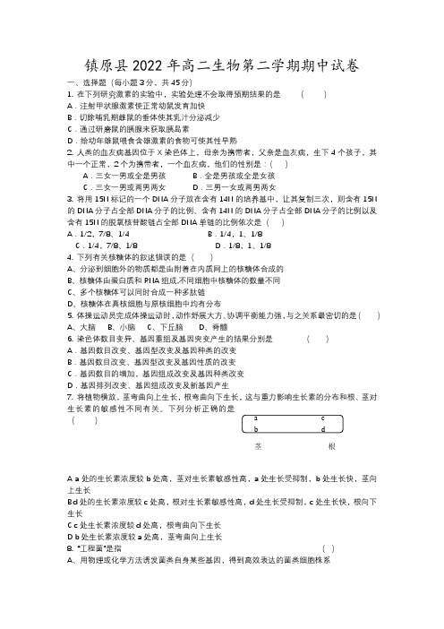 镇原县年高二生物第二学期期中试卷