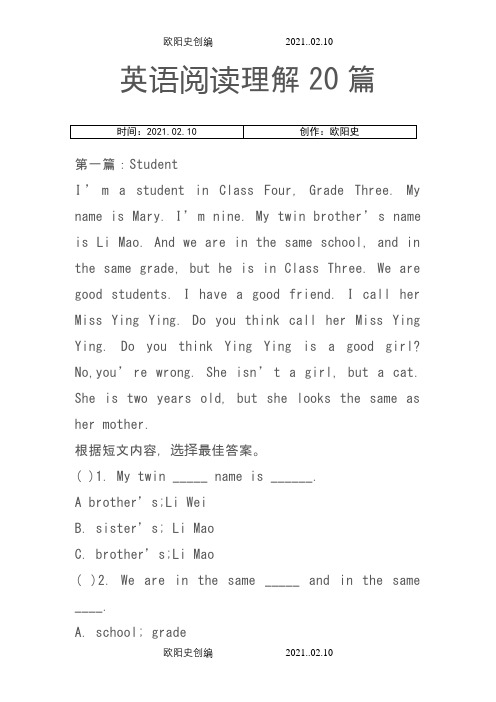 小学五年级英语20篇英文阅读理解(答案附在最后)之欧阳史创编