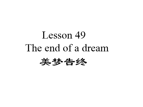 新概念英语第二册Lesson49