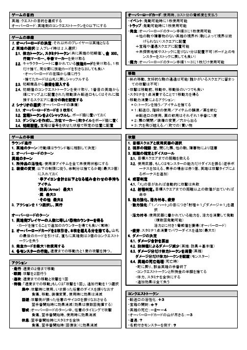 オーバーロードカードオーバーロードカード：使用昷 、コス …