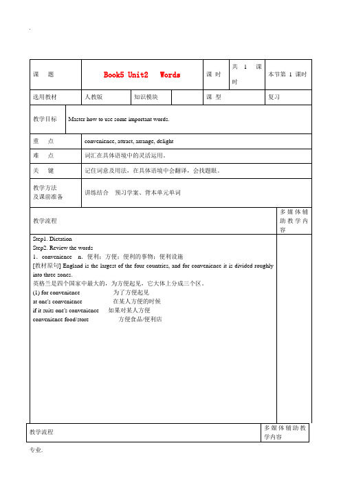 高二英语 Book5 Unit2 Words教案-人教版高二全册英语教案