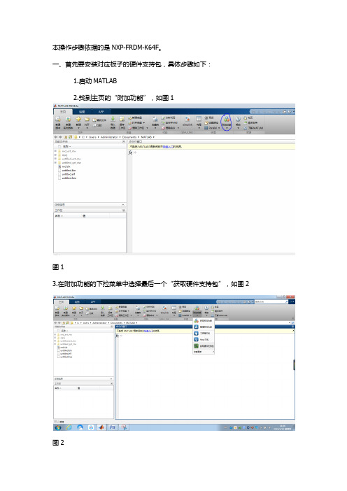 simulink 生成代码操作步骤