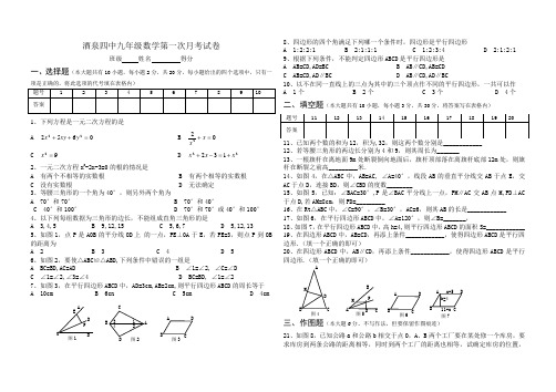 酒泉四中九年级数学月考卷