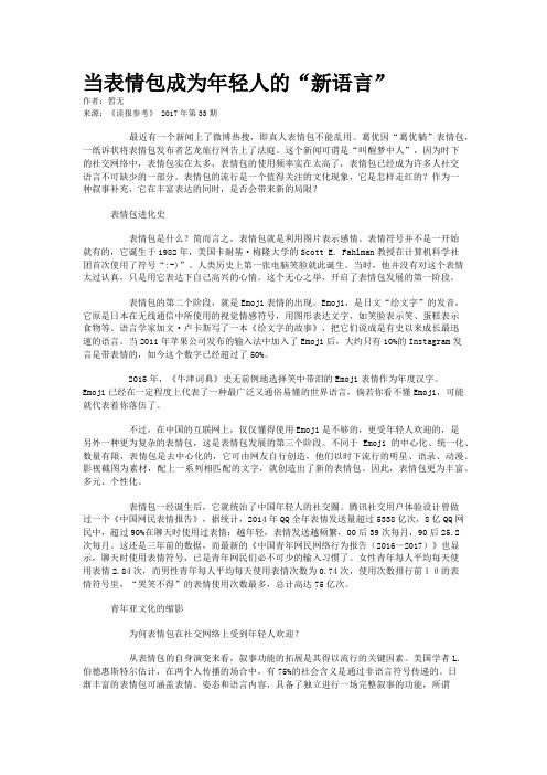 当表情包成为年轻人的“新语言”