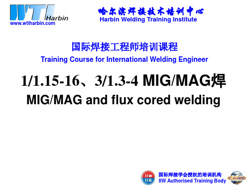 3.1.3-4MIGMAG焊讲解