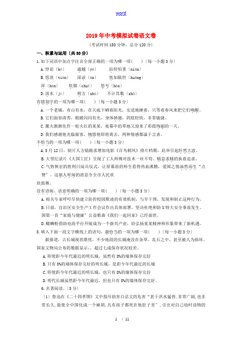 浙江省杭州市中考语文命题比赛试题12-人教版初中九年级全册语文试题