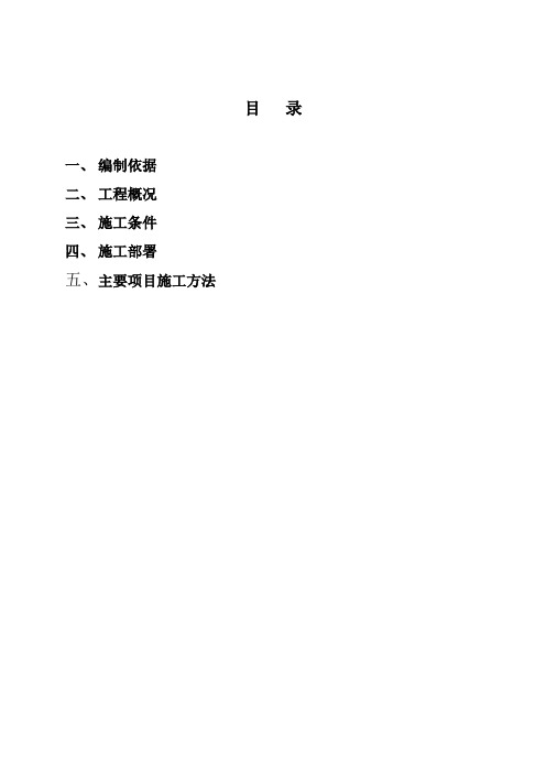 解放军304医院医疗楼扩建工程通风空调施工方案