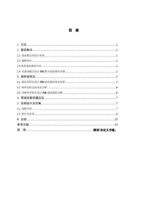 数字示波器毕业设计