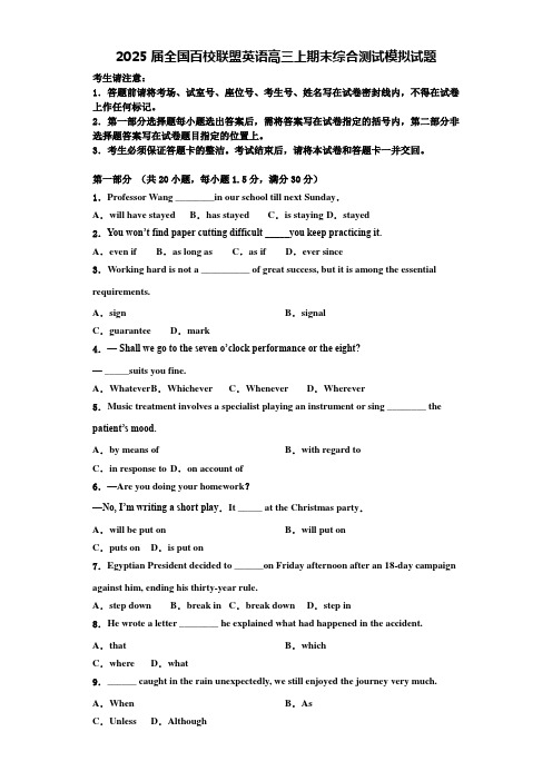 2025届全国百校联盟英语高三上期末综合测试模拟试题含解析