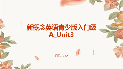 新概念英语青少版入门级A_Unit3