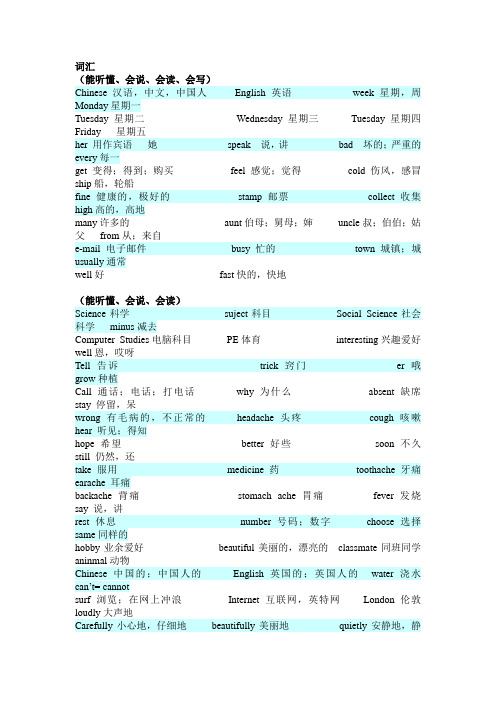 小学五年级英语1-4单元词汇、短语、句型汇总