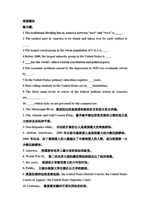 美国概况2