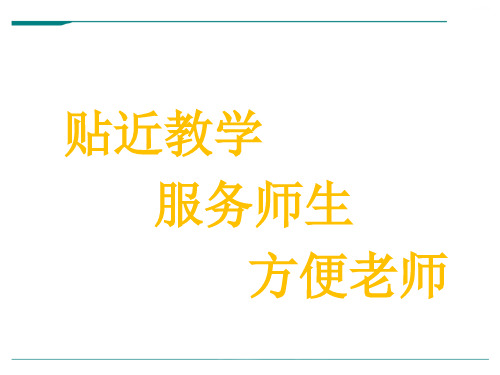 苏教版数学二年级上册3.21-4的乘法口诀-课件