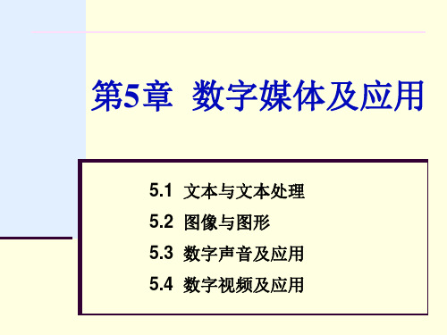 谭浩强版C程序设计教学.ppt